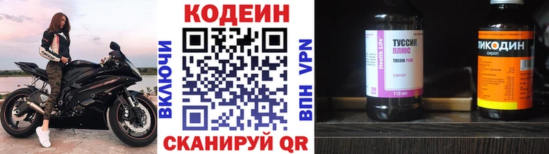 что такое   Наволоки  Кодеин Purple Drank 