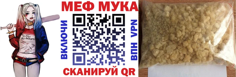 Мефедрон mephedrone  Наволоки 