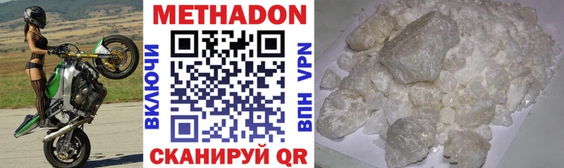 МЕТАДОН мёд  Наволоки 