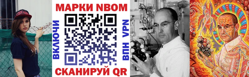 Марки NBOMe 1500мкг  Наволоки 